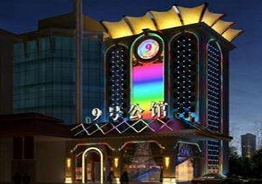 新津好玩开放荤素KTV推荐-九号公馆KTV消费价格口碑点评